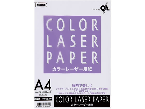 SAKAEテクニカルペーパー カラーレーザー用両面コート紙 186g／㎡ A4 1冊（ご注文単位1冊)【直送品】