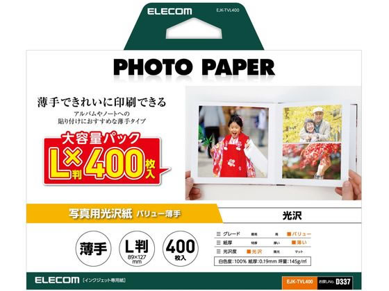 エレコム 写真用光沢紙 薄手 L判 400枚 EJK-TVL400 1個（ご注文単位1個)【直送品】