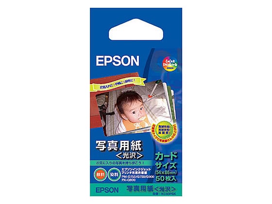 エプソン 写真用紙 光沢 カードサイズ 50枚 KC50PSK 1冊（ご注文単位1冊)【直送品】