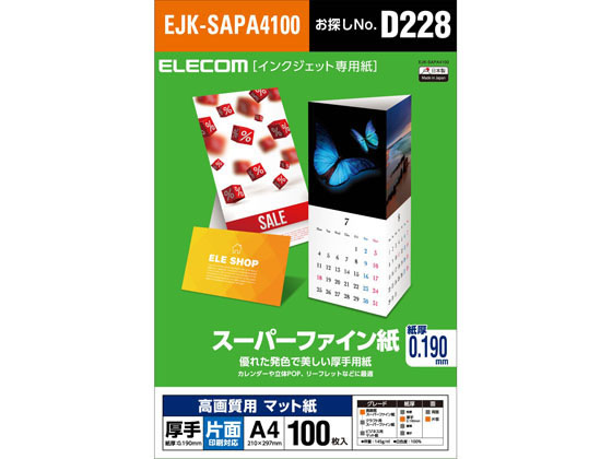 エレコム スーパーファイン紙 A4 厚手 片面 100枚 EJK-SAPA4100 1冊（ご注文単位1冊)【直送品】