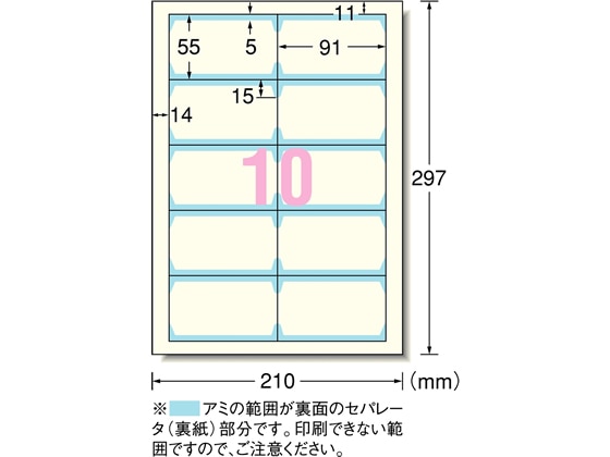 エーワン マルチカード プリンタ兼用 アイボリー 50シート 51872 1冊（ご注文単位1冊)【直送品】