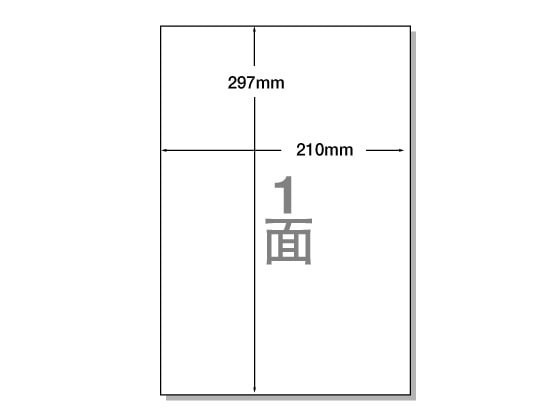 NANA ラベルシールナナコピーA4 ノーカット 100シート C1Z 1冊（ご注文単位1冊)【直送品】