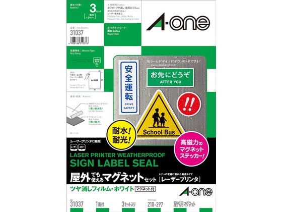 エーワン 屋外でも使えるラベルシール マグネットセット 3セット 31037 1冊（ご注文単位1冊)【直送品】