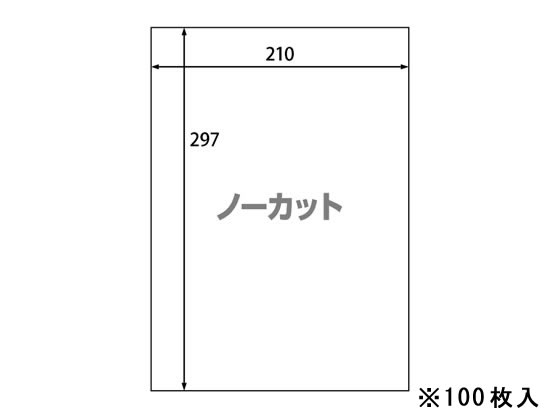 ラベルシール A4 ノーカット 100枚 1冊（ご注文単位1冊)【直送品】