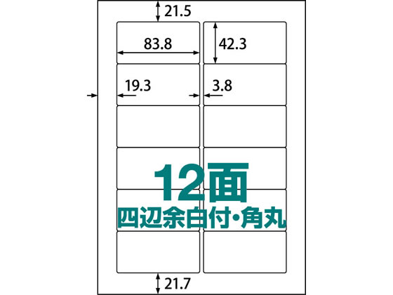 ラベルシール A4 12面 四辺余白付・角丸100枚 ABC1-404-RB13 1冊（ご注文単位1冊)【直送品】