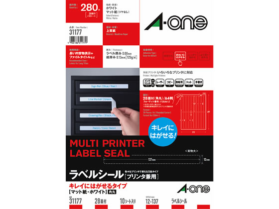 エーワン ラベルシール[再剥離]28面 四辺余白角丸10シート 31177 1冊（ご注文単位1冊)【直送品】