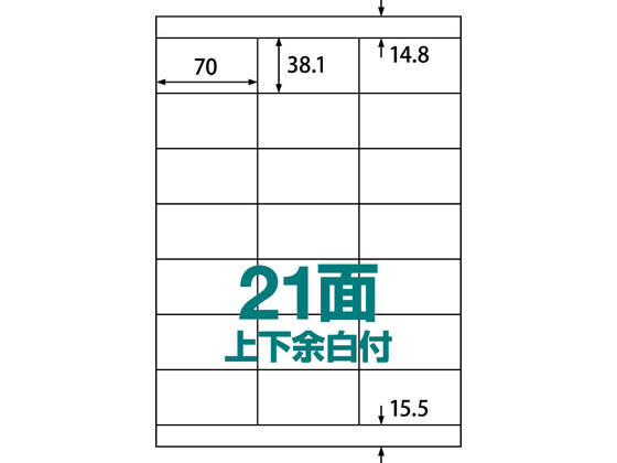 ラベルシール A4 21面 上下余白 500枚 ABC1-404-RB17 1箱（ご注文単位1箱)【直送品】