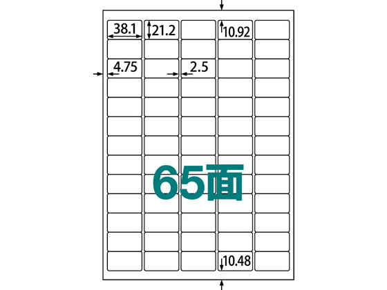 ラベルシール A4 65面 100枚 ABC1-404-RB21 1冊（ご注文単位1冊)【直送品】