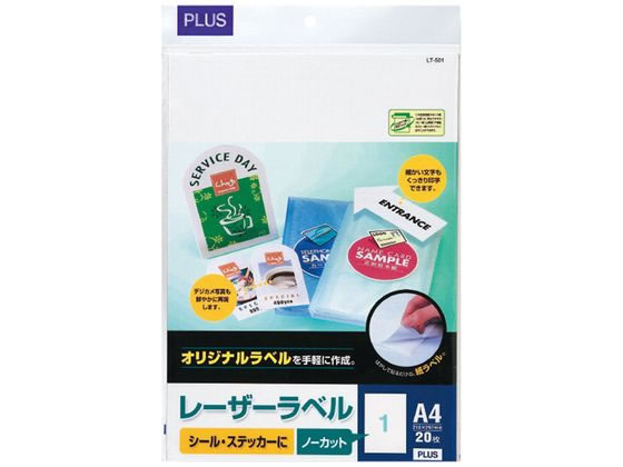 >プラス レーザー用ラベルA4 ノーカット 20枚 45-970 LT-500 1冊（ご注文単位1冊)【直送品】