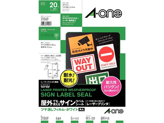 >エーワン 屋外用レーザーラベルツヤ消しフィルムホワイト A4 4面 角丸 5枚 1冊（ご注文単位1冊)【直送品】