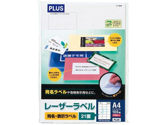 プラス レーザー用ラベルA4 21面 100枚 45-561 LT-504T 1冊（ご注文単位1冊)【直送品】