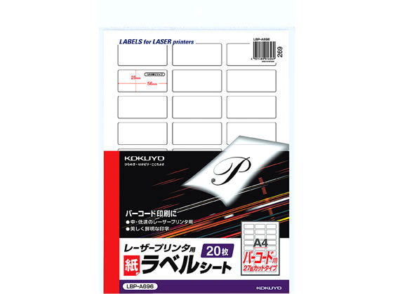 >コクヨ モノクロレーザープリンタ紙ラベル A4 27面20枚 LBP-A696 1冊（ご注文単位1冊)【直送品】