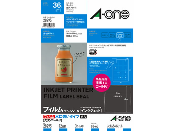 エーワン ラベルシール 耐水タイプ光沢フィルムゴールド 12面 28295 1冊（ご注文単位1冊)【直送品】