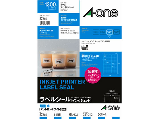 エーワン ラベルシール 耐水タイプマット紙 65面  62265 1冊（ご注文単位1冊)【直送品】