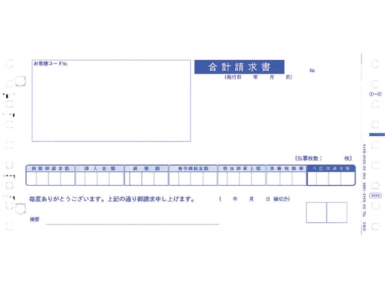 >OBC 合計請求書 1000枚入 4028 1箱（ご注文単位1箱)【直送品】