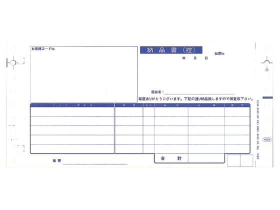 OBC 納品書 1000枚 4025 1箱（ご注文単位1箱)【直送品】