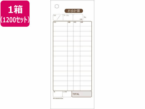 >ヒサゴ お会計票 1200セット 2039E 1箱（ご注文単位1箱)【直送品】