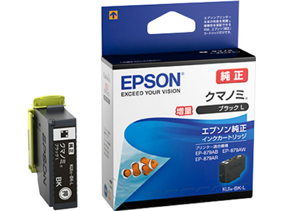 EPSON インクカートリッジ ブラック 増量 KUI-BK-L 1個（ご注文単位1個)【直送品】