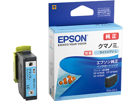 EPSON インクカートリッジ ライトシアン 増量 KUI-LC-L 1個（ご注文単位1個)【直送品】