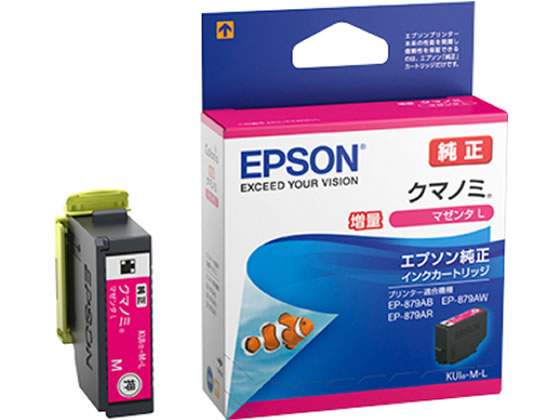 EPSON インクカートリッジ マゼンタ 増量 KUI-M-L 1個（ご注文単位1個)【直送品】