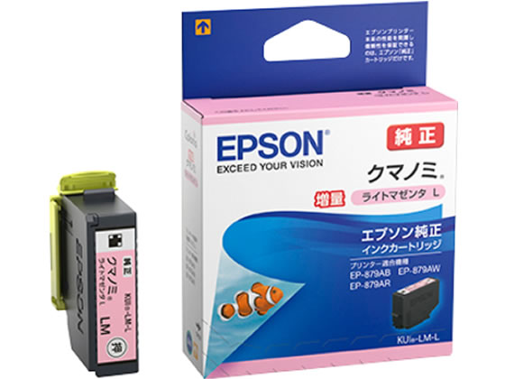 EPSON インクカートリッジ ライトマゼンタ 増量 KUI-LM-L 1個（ご注文単位1個)【直送品】