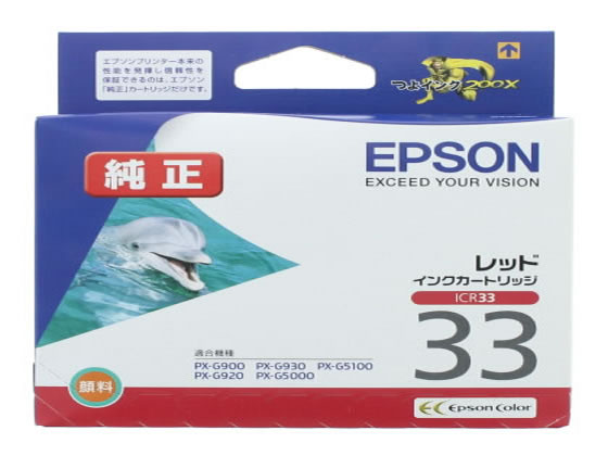 エプソン インクジェットインク レッド純正 ICR33 1個（ご注文単位1個)【直送品】