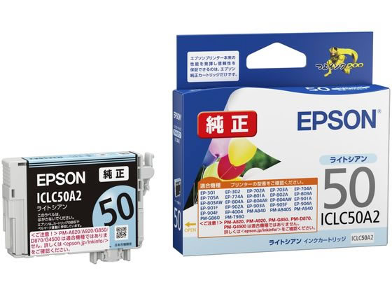 エプソン インクカートリッジ ICLC50A2 1個（ご注文単位1個)【直送品】
