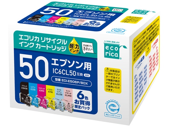 エコリカ エプソン用リサイクルインクカートリッジIC6CL50 6色パック 1箱（ご注文単位1箱)【直送品】