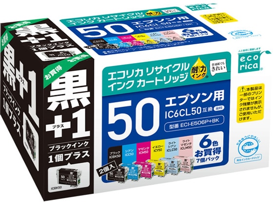 エコリカ エプソン用リサイクルインクカートリッジIC6CL50+黒 1箱（ご注文単位1箱)【直送品】