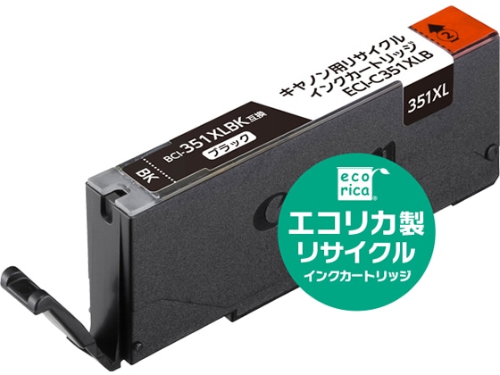 エコリカ キャノン用リサイクルインクカートリッジBCI-351XLBK 1本（ご注文単位1本)【直送品】