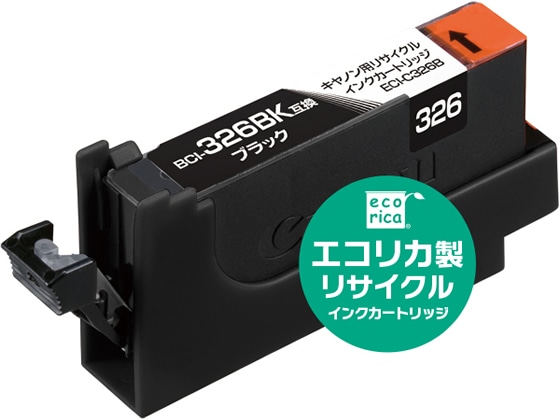 エコリカ キャノン用リサイクルインクカートリッジBCI-326BK 1個（ご注文単位1個)【直送品】