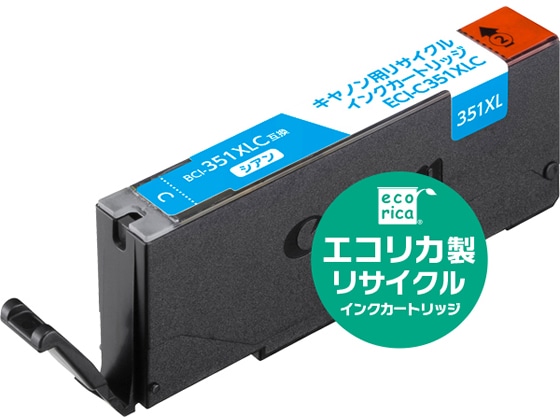 >エコリカ キャノン用リサイクルインクカートリッジBCI-351XLC 1本（ご注文単位1本)【直送品】