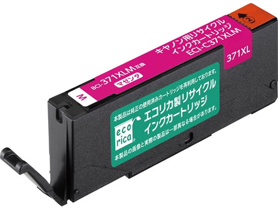 エコリカ キャノン用リサイクルインクカートリッジBCI-371XLM 1個（ご注文単位1個)【直送品】