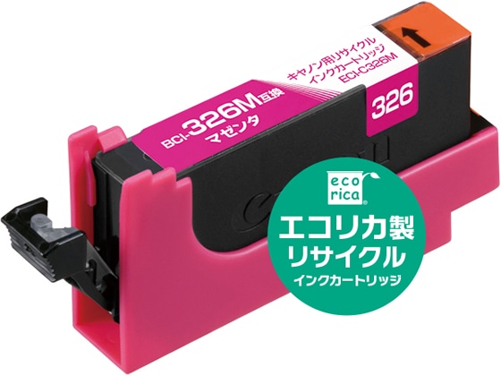 エコリカ キャノン用リサイクルインクカートリッジBCI-326M 1個（ご注文単位1個)【直送品】