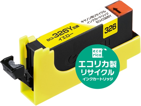 エコリカ キャノン用リサイクルインクカートリッジBCI-326Y 1個（ご注文単位1個)【直送品】