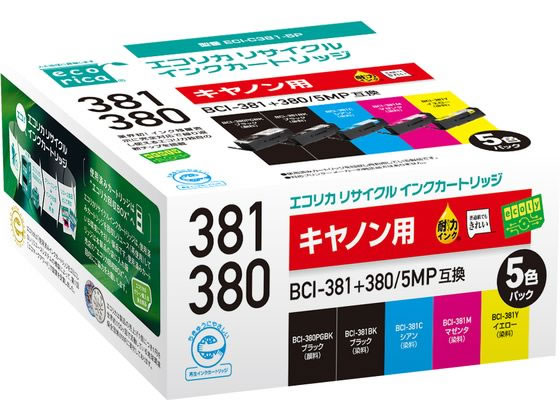 エコリカ キャノン用リサイクルインクカートリッジ 5色 BCI-381+380 5MP 1パック（ご注文単位1パック)【直送品】