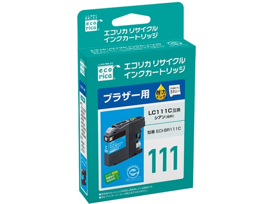 エコリカ ブラザー用リサイクルインクカートリッジLC111C 1本（ご注文単位1本)【直送品】