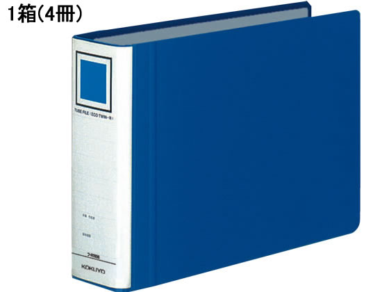 コクヨ チューブファイル〈エコツインR〉B5ヨコ とじ厚50mm 青 4冊 1箱（ご注文単位1箱)【直送品】