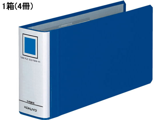 コクヨ チューブファイル(エコツインR) B4 1／3ヨコ とじ厚50mm 青4冊 1箱（ご注文単位1箱)【直送品】