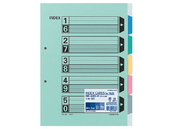 >コクヨ カラー仕切カード(ファイル用) A4タテ 5山 2穴 10組 シキ-60 1冊（ご注文単位1冊)【直送品】