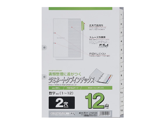 マルマン ラミネートタブインデックス A4タテ 12山 数字(1～12) 2穴 1冊（ご注文単位1冊)【直送品】