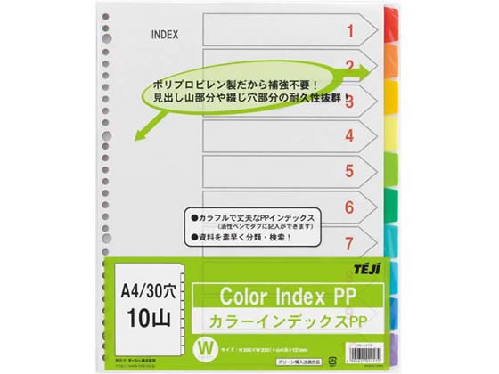 テージー カラーインデックスPP A4 10色10山 30穴 IN-3410 1冊（ご注文単位1冊)【直送品】