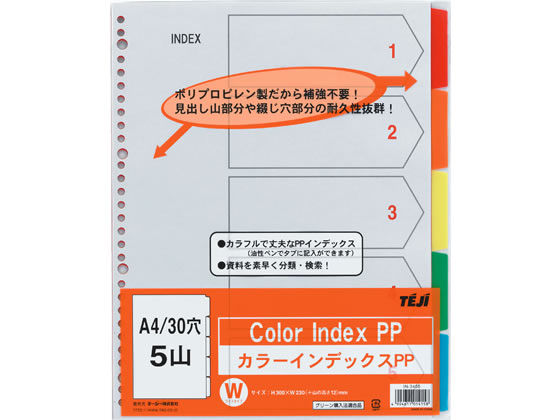 テージー カラーインデックスPP A4 5色5山 30穴 IN-3405 1冊（ご注文単位1冊)【直送品】