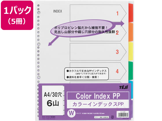 テージー カラーインデックスPP A4 6色6山 30穴 5冊 IN-3406 1箱（ご注文単位1箱)【直送品】