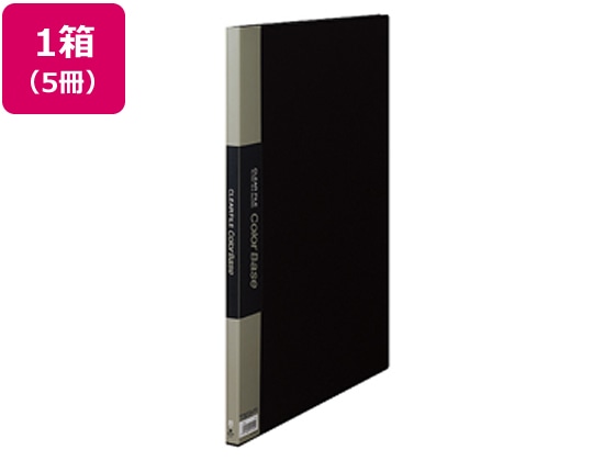 キングジム クリアーファイル カラーベース A3タテ 20ポケット 黒 5冊 1箱（ご注文単位1箱)【直送品】