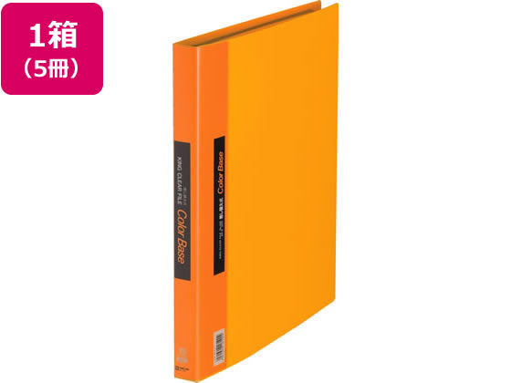 キングジム クリアーファイルカラーベース差替式A4 30穴 背幅25黄5冊 1箱（ご注文単位1箱)【直送品】