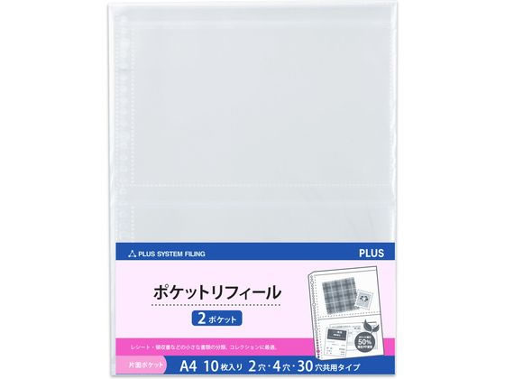 >プラス 差替リフィル 2ポケット A4 2・4・30穴 10枚 透明 87442 1パック（ご注文単位1パック)【直送品】