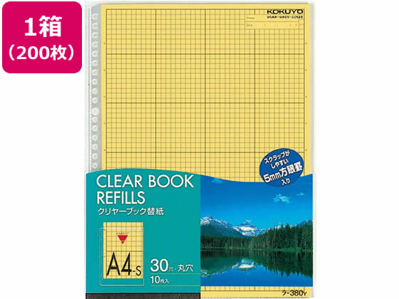 コクヨ クリヤーブック替紙 A4タテ 2・30穴 黄 200枚 ラ-380NY 1箱（ご注文単位1箱)【直送品】