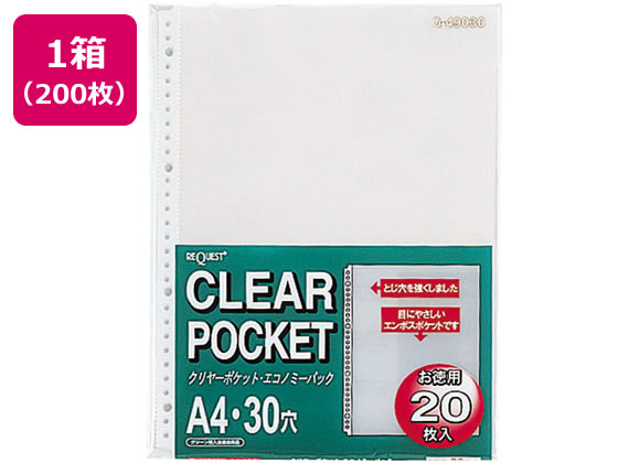 リヒトラブ クリヤーポケット(エコノミーパック) A4 30穴 200枚 G49030 1箱（ご注文単位1箱)【直送品】