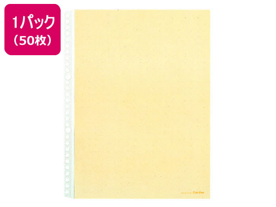 キングジム カラーベースポケット A4タテ 30穴 黄 50枚 103CP 1パック（ご注文単位1パック)【直送品】